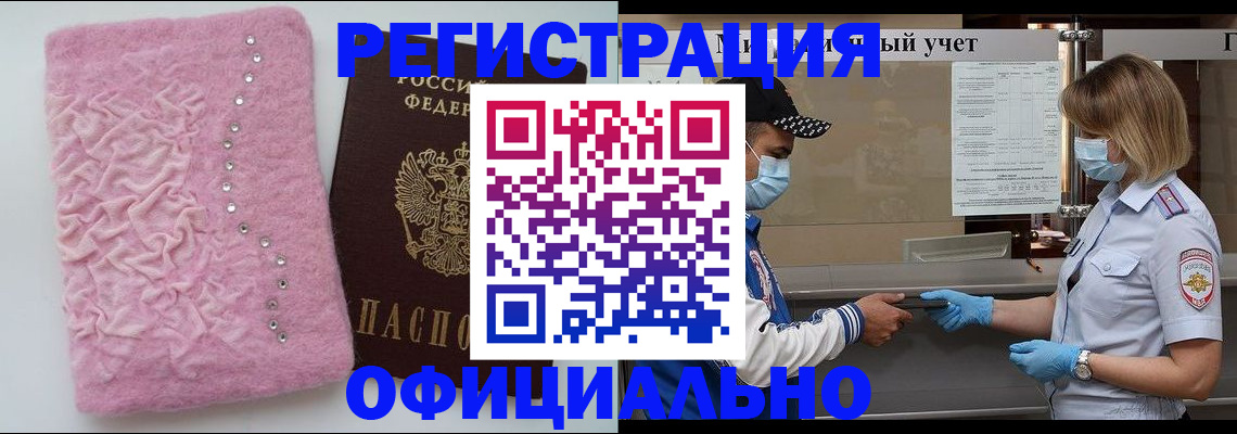 временная регистрация для школы в Лосино-Петровском