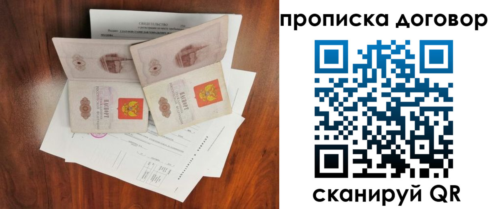 прописка для кредита в Лосино-Петровском