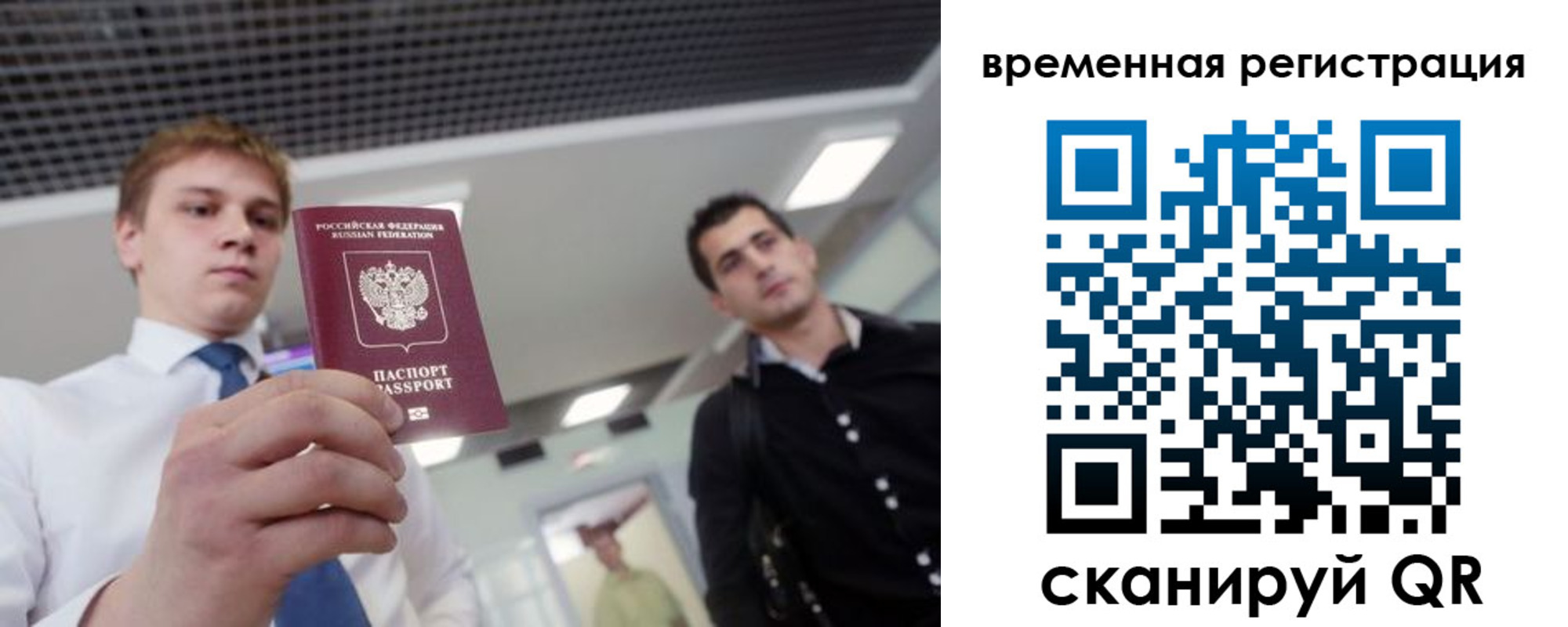временная регистрация 2025 в Лосино-Петровском