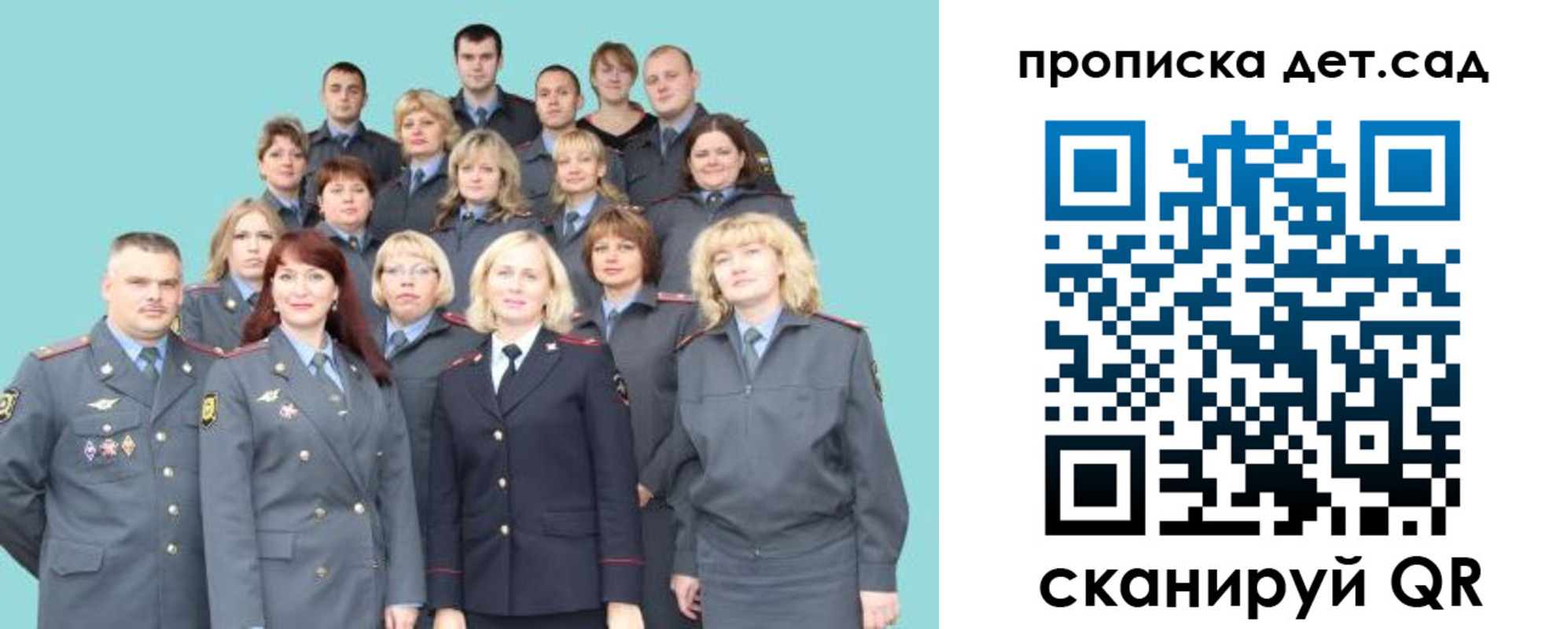 прописка для военкомата в Лосино-Петровском