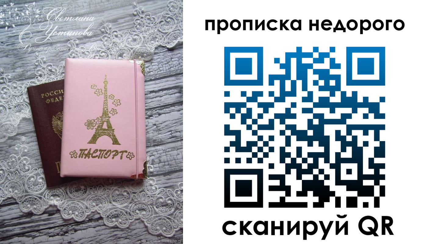 прописка для кредита в Лосино-Петровском