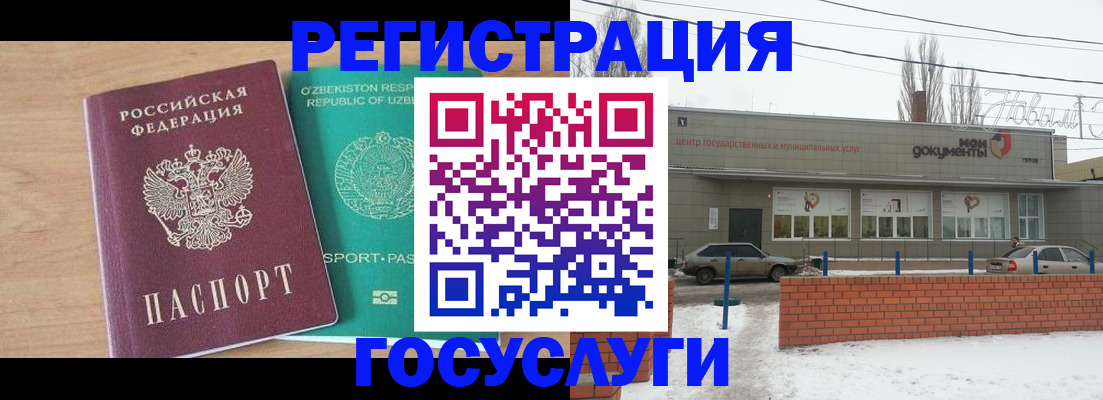 временная регистрация адрес в Лосино-Петровском