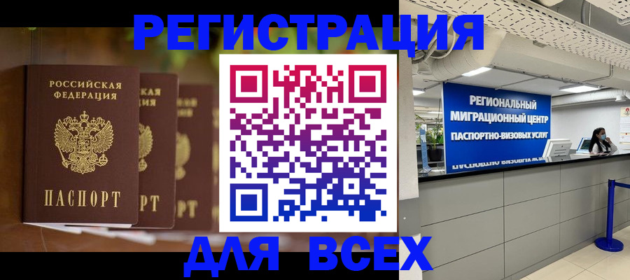 миграционный учет в Лосино-Петровском