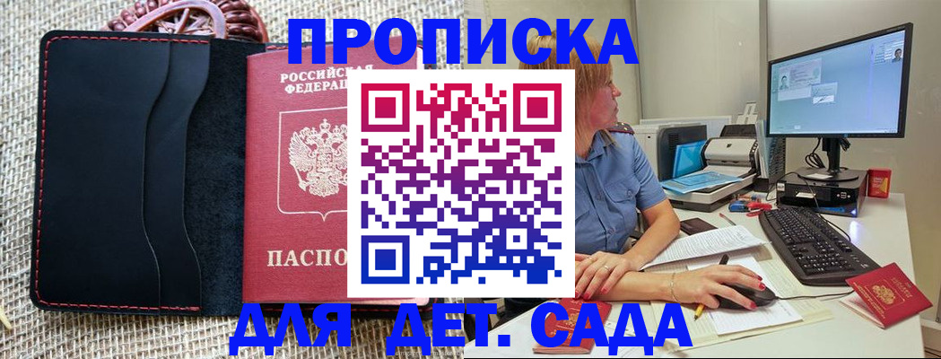 прописка регистрация в Лосино-Петровском