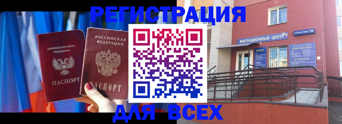 временная регистрация в Лосино-Петровском