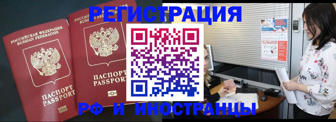 прописка в квартире в Лосино-Петровском